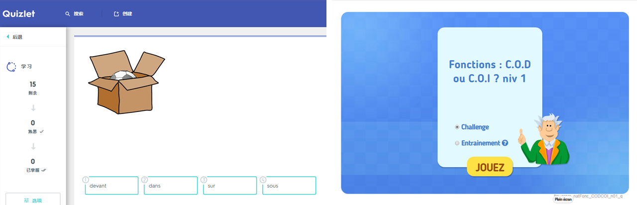 Quizlet软件