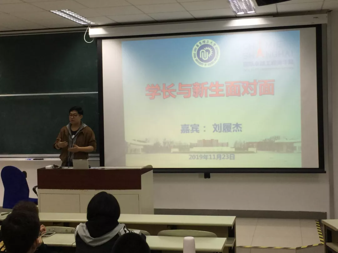 学长面对面