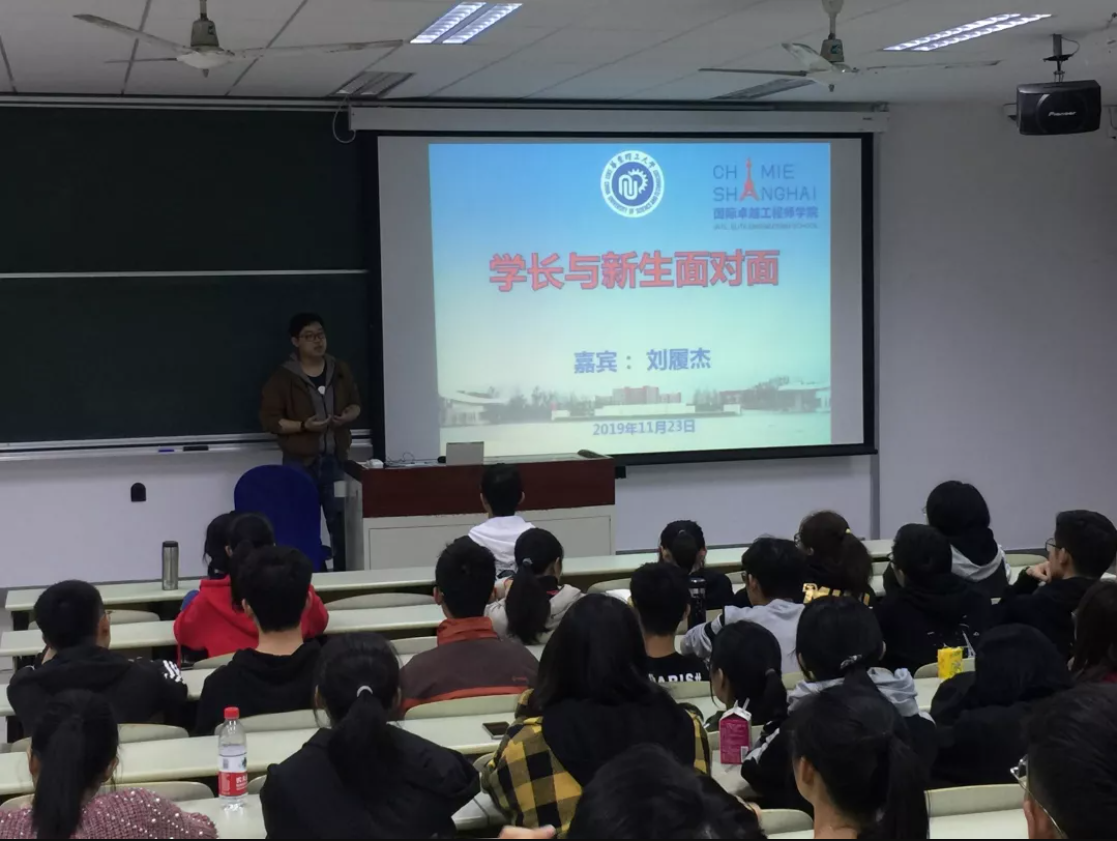 学长面对面